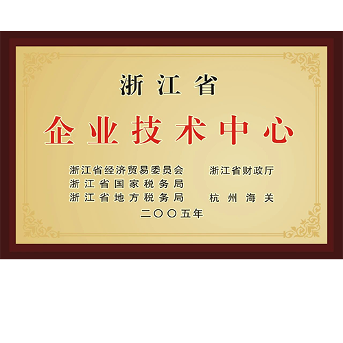 七度蝉联！j9九游会技术中心再获省级优秀殊荣